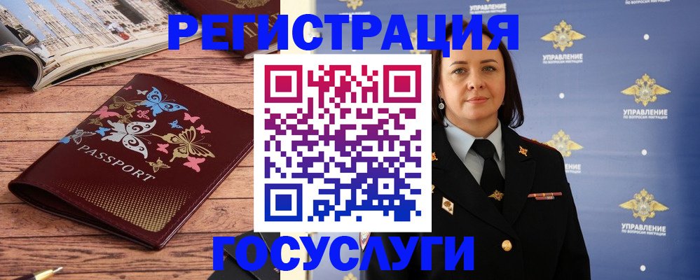 прописка для кредита в Светлогорске