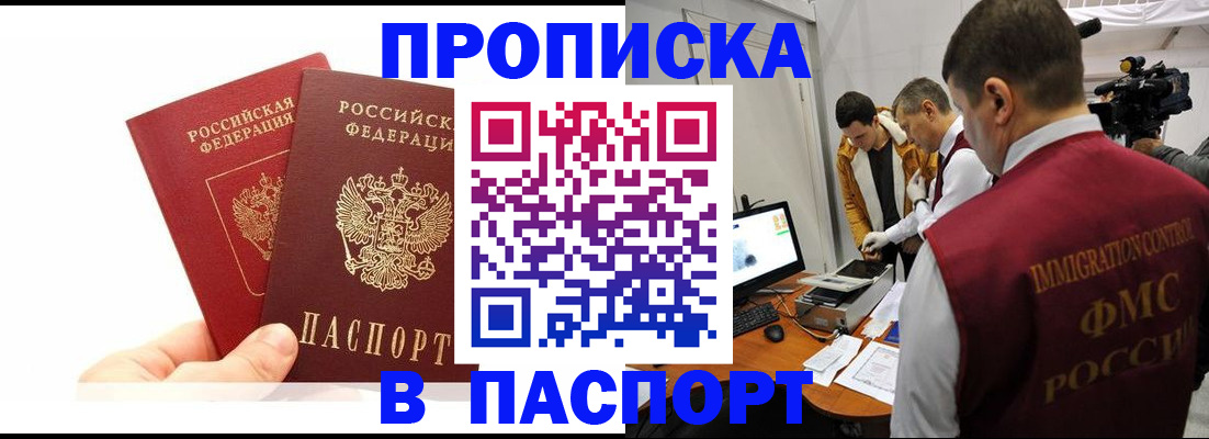 миграционный учет в Светлогорске