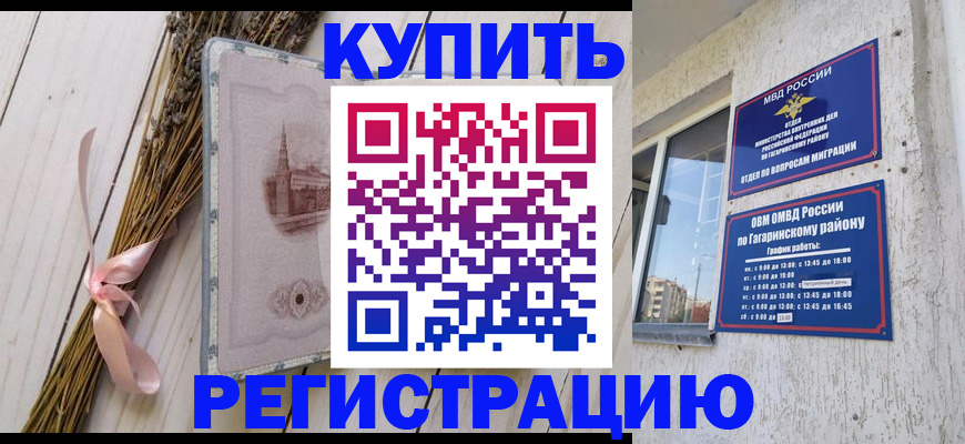 найти адрес прописки в Светлогорске